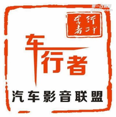 西安車行者汽車影音商行 Logo