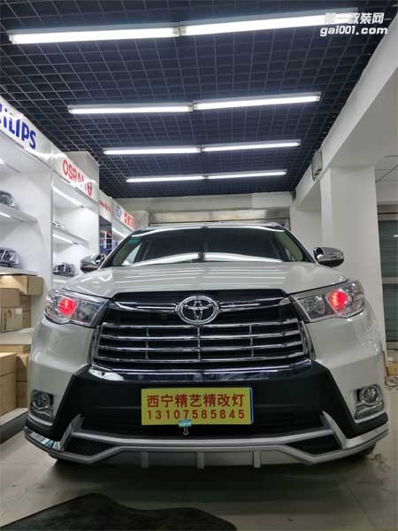 【西寧精藝精】豐田漢蘭達(dá)車燈改裝-西寧專業(yè)汽車燈光改裝店