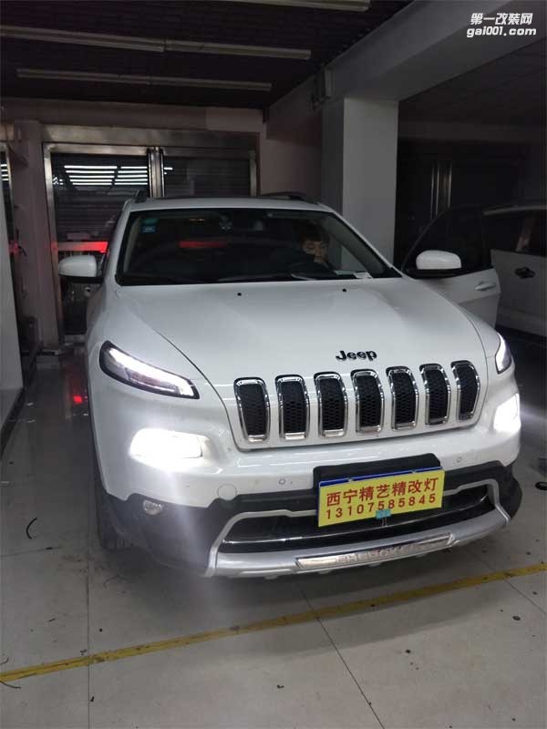 西寧燈光改裝 吉普自由光精藝精改燈案例-西寧專業(yè)汽車燈光改裝店