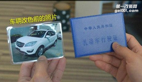 汽車改色后能過年審嗎