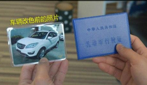 汽車改色后能過(guò)年審嗎
