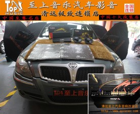 尋獲適合自己的音樂，清遠(yuǎn)至上汽車音響改裝中華駿捷升級(jí)正弦波