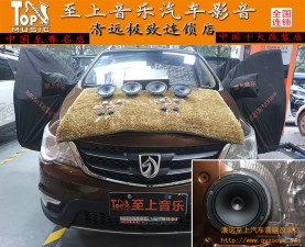 寶駿730清遠(yuǎn)至上音響改裝英國(guó)正弦波 提升品味，從優(yōu)質(zhì)車載音樂開始！