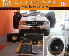 把愛好延伸到車載生活中去 清遠(yuǎn)至上汽車音響寶駿730改裝英國(guó)正弦波音響