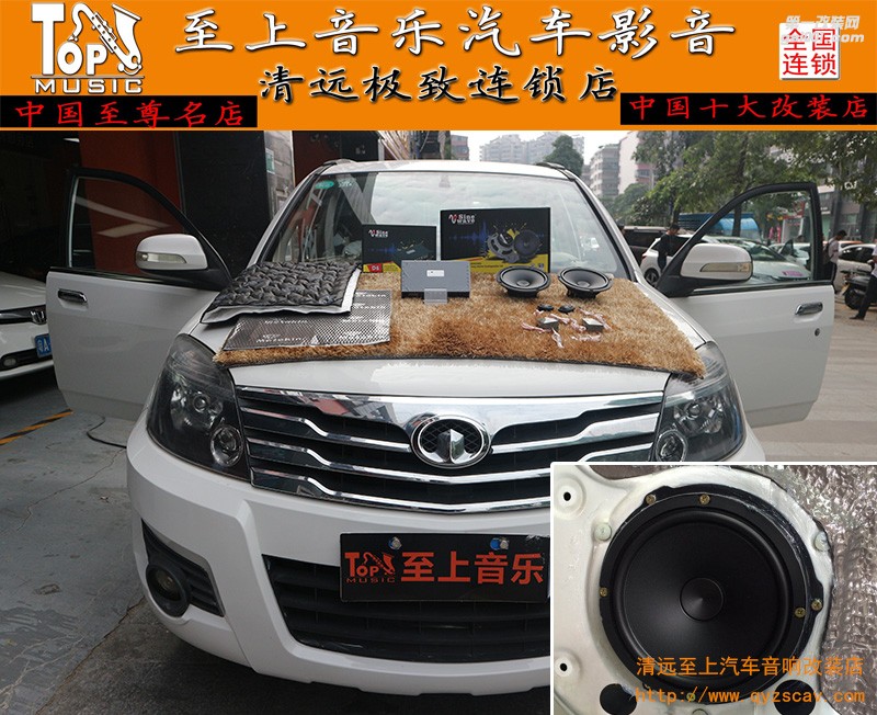 長(zhǎng)城哈佛H3迫不及待進(jìn)行音響改裝的原因，竟然是。。?！厩暹h(yuǎn)至上音樂(lè)汽車音響改裝】