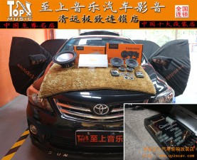 清遠(yuǎn)至上音響汽車改裝卡羅拉音響無(wú)損升級(jí)發(fā)燒級(jí)音質(zhì)，音樂(lè)魅力升級(jí)！