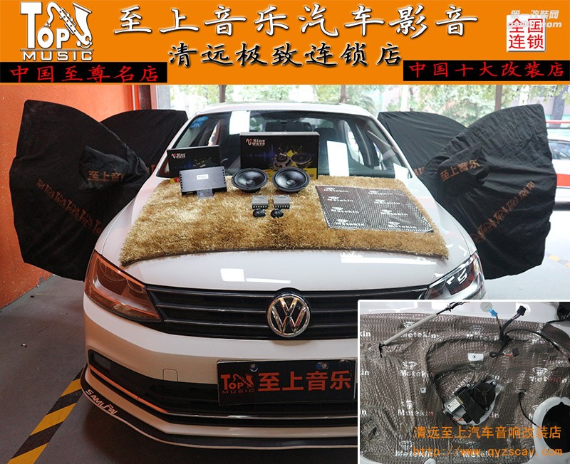 清遠至上音樂大眾速騰汽車音響改裝英國正弦波-音樂因升級而動聽