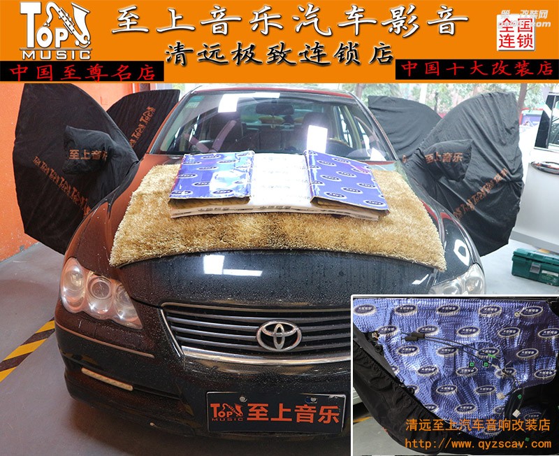 打造屬于你的私密空間，清遠至上汽車音響改裝銳志四門升級大能隔音