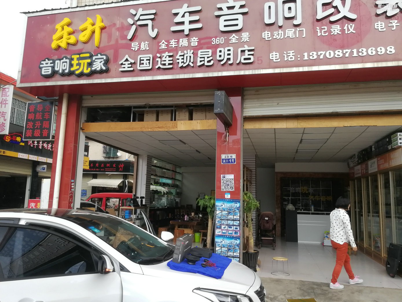 現(xiàn)代名圖音響改裝升級魔雷瑪魅生-音響玩家全國連鎖昆明樂升店