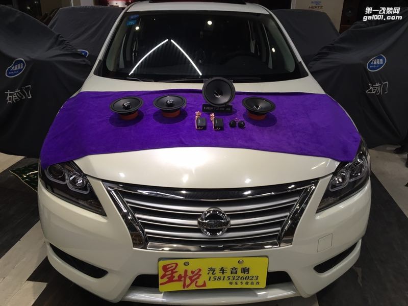如何簡單升級汽車音響最有效果？日產(chǎn)軒逸升級4門隔音改裝意大利赫茲入門級喇叭汕頭市星悅汽車音響升級中心