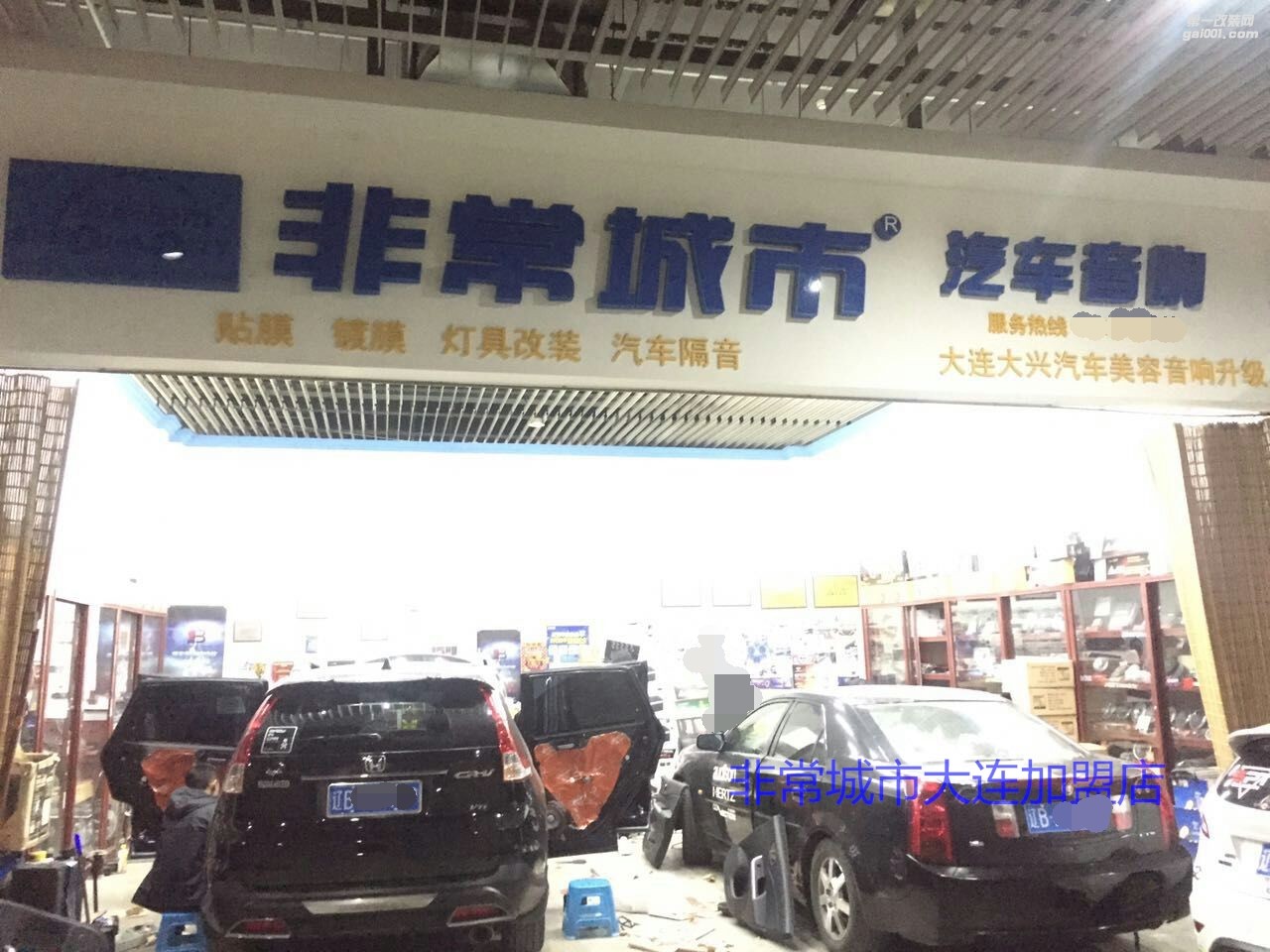 非常城市本田CRV大連加盟店汽車音響改裝