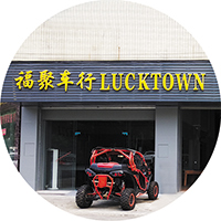 福聚車行 Logo