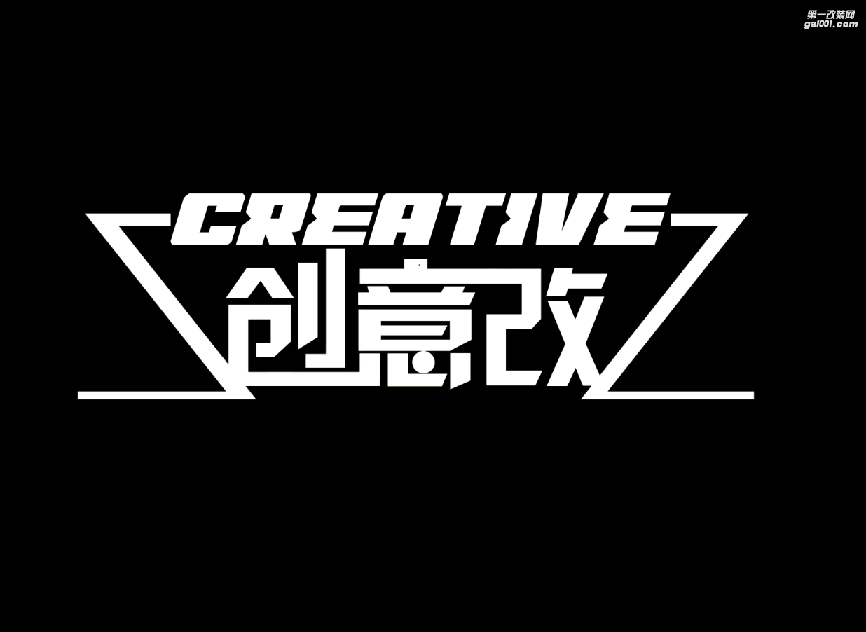 福州創(chuàng)意改汽車 Logo