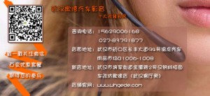 武漢歌德汽車隔音俄羅斯STP學習之旅（2）