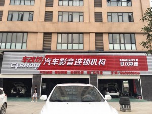 武漢歌德汽車影音俄羅斯STP旅行番外篇