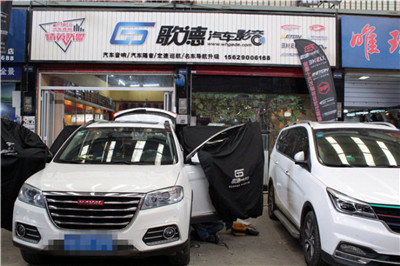 武漢哈佛h6汽車音響改裝專業(yè)店
