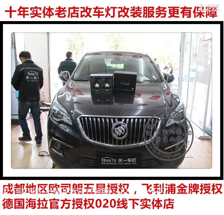 成都別克昂科威車燈升級改裝高配大燈LED大燈成都天一車燈
