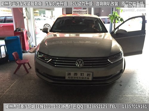衢州大眾邁騰大燈改裝升級海拉5雙光透鏡 高配內(nèi)膽U型日行燈套件