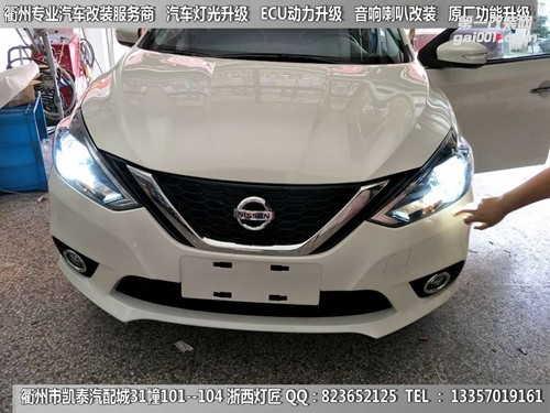 衢州日產(chǎn)軒逸大燈改裝升級海拉5雙光透鏡 天使眼 黃金光霧燈