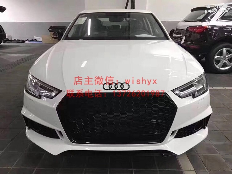 17新款奧迪A4改星耀包圍(二)
