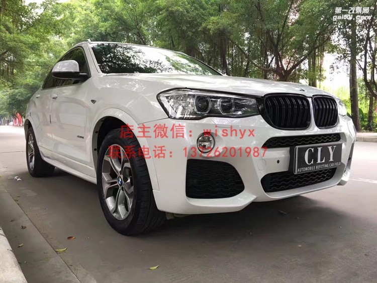 寶馬X4改裝案例