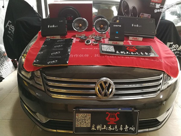 大眾邁騰三分頻汽車音響系統(tǒng) 半主動分音 泉州山水汽車音響改裝
