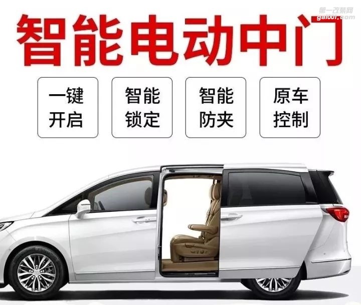 少了智能電動(dòng)側(cè)滑門，你的愛車在掉檔次！認(rèn)不認(rèn)同？
