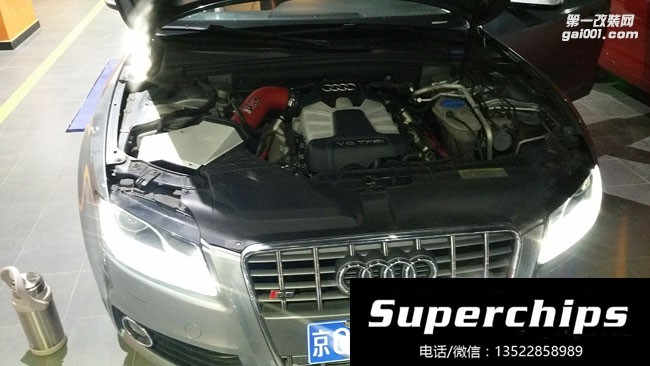 奧迪S5 3.0T機(jī)械增壓直刷ECU動力升級，國際改裝品牌Superchips調(diào)校程序