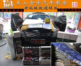 告別噪音干擾，清遠(yuǎn)至上汽車音響改裝豐田卡羅拉大能全車隔音