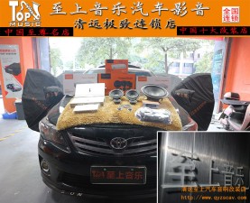 一路“高燒”，清遠(yuǎn)至上豐田卡羅拉再次升級(jí)歌劇世家三分頻、佛倫詩(shī)冠軍低音