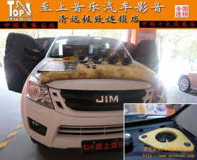 江西五十鈴改善原車(chē)音質(zhì)，清遠(yuǎn)至上汽車(chē)音響改裝英國(guó)正弦波滿(mǎn)足你需求