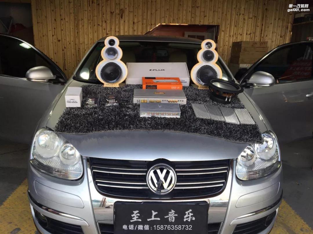 大眾速騰車主享受音樂有妙招 用德國佛倫詩三分頻搭配歌劇世家武裝愛車的音響系統