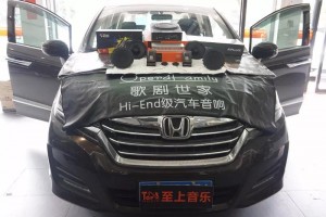清遠(yuǎn)至上音樂本田艾力紳音響無損升級 驅(qū)走原車乏味音質(zhì)