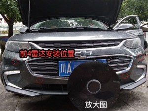 雪佛蘭邁銳寶加裝前4雷達—成都威威車改