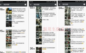 奧迪Q7 3.6FSI汽油版刷ECU升級(jí)DNA-Tuning程序
