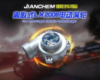 東南菱悅V3提升動(dòng)力改裝配件汽車進(jìn)氣改裝鍵程離心式渦輪增壓器