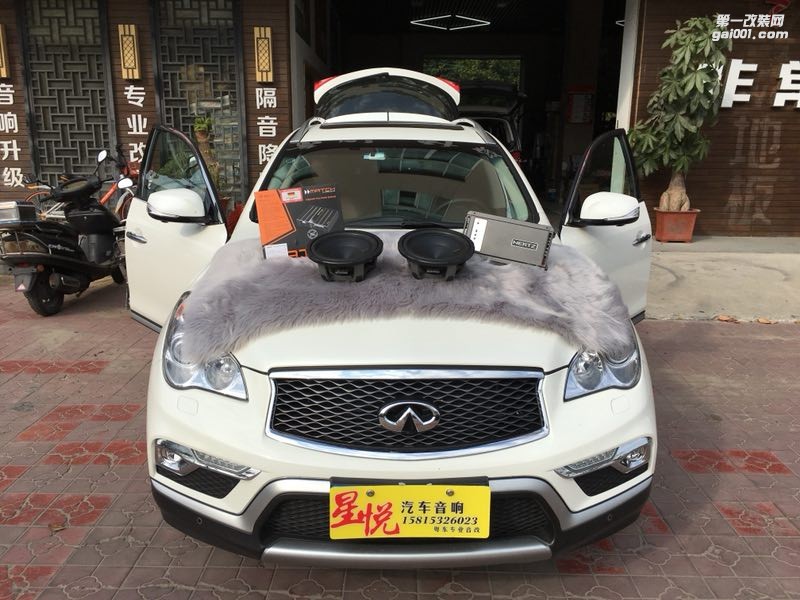 汕頭市星悅汽車音響英菲尼迪QX50改裝德國麥?zhǔn)薖P86DSP意大利赫茲ES250喇叭喜力仕電容不一樣的汽車音響體驗