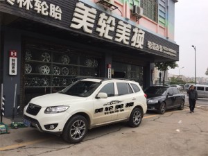 新勝達輪轂輪胎改裝升級