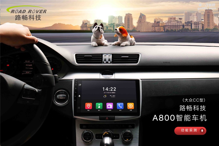 路暢科技A800智能車(chē)機(jī)功能實(shí)測(cè)