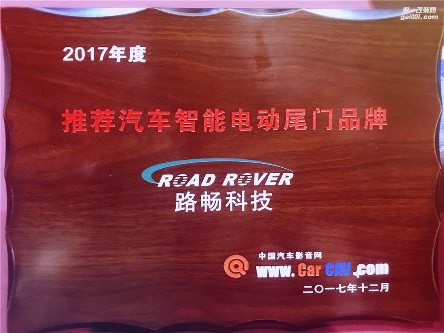 載譽(yù)前行 路暢科技榮獎(jiǎng)多項(xiàng)行業(yè)大獎(jiǎng)