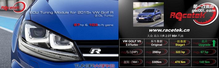 Racetek是一家專業(yè)從事ECU刷寫 動力升級的汽車改裝公司