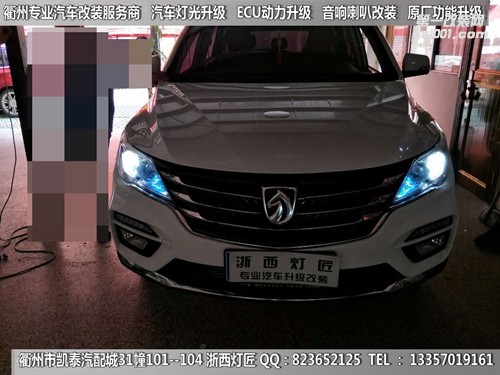 衢州寶駿560大燈改裝升級海拉5透鏡LED雙色燈泡