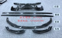 寶馬新5系 G30 G38 碳纖前唇 后唇 側(cè)裙