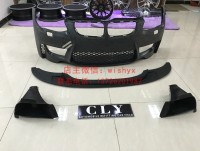 寶馬E92改1M前杠