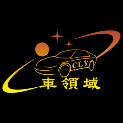 广州车领域汽车改装 Logo
