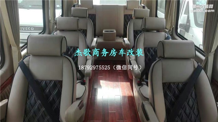 杰歌改裝之依維柯商務(wù)內(nèi)飾升級(jí)，大空間改裝新效果！
