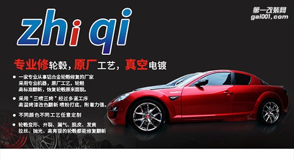 寶馬車系輪轂電鍍改色這里都有