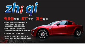 寶馬車系輪轂電鍍改色這里都有