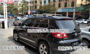 15款大眾途觀拓樂775+969翼桿行李架安裝實拍