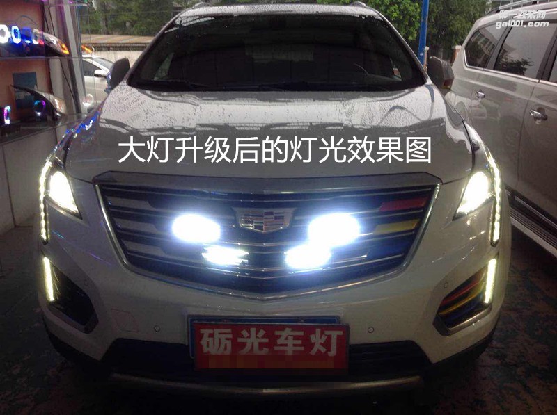 廣州汽車改裝 凱迪拉克XT5大燈升級海拉5透鏡飛利浦CX5000K套裝